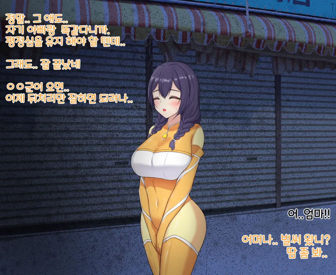 타락! 러버레인저!